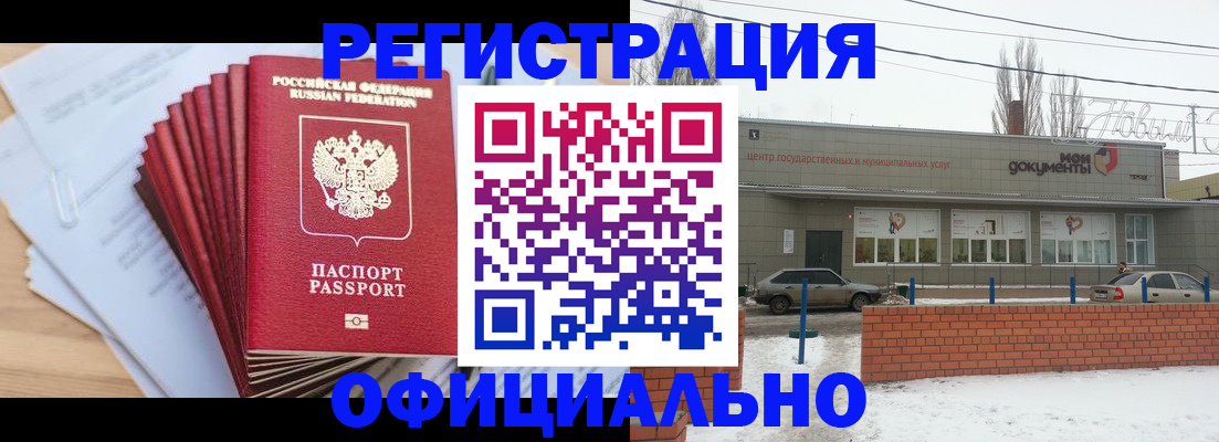 временная регистрация для школы в Мензелинске