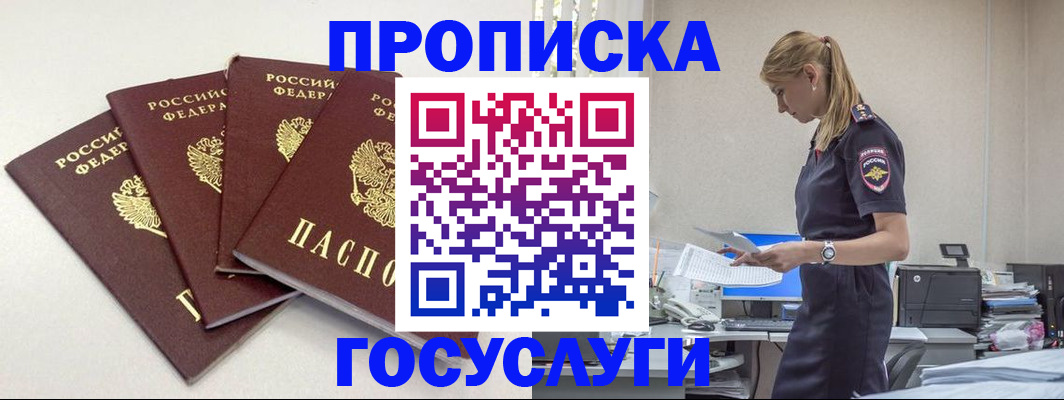 прописка иностранных граждан в Мензелинске