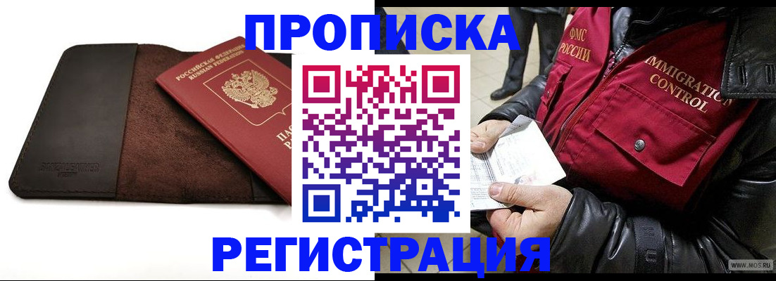 регистрация в Мензелинске