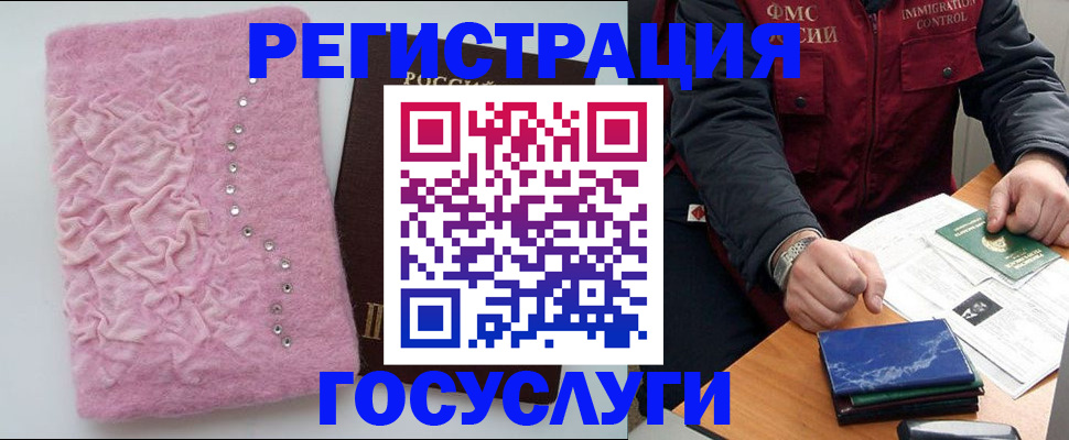 прописка от собственника в Мензелинске