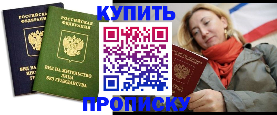 прописка для кредита в Мензелинске