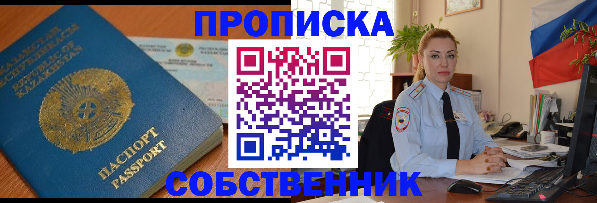 временная регистрация надежно в Мензелинске