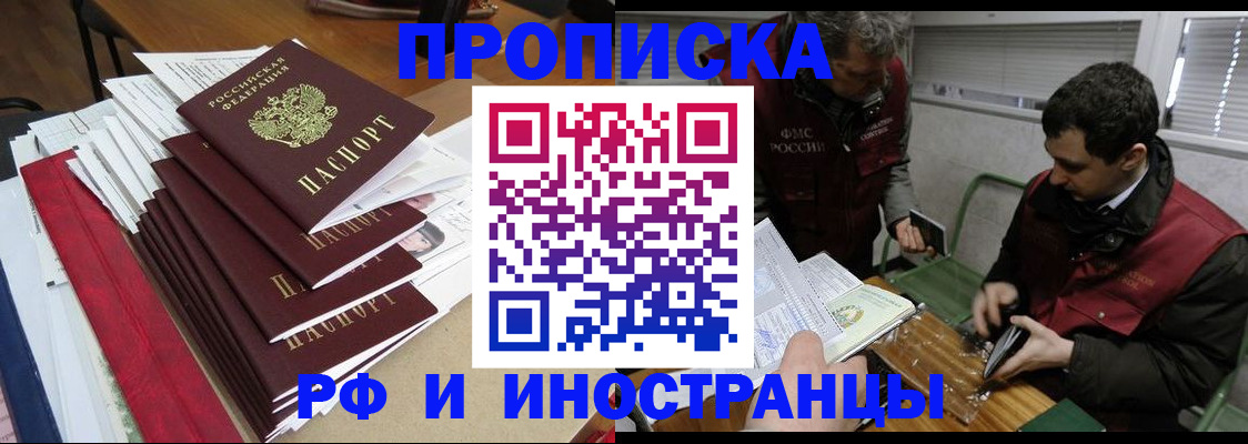 прописка 2025 в Мензелинске