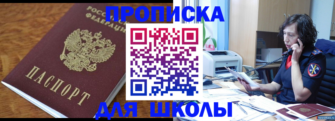 регистрация в Мензелинске