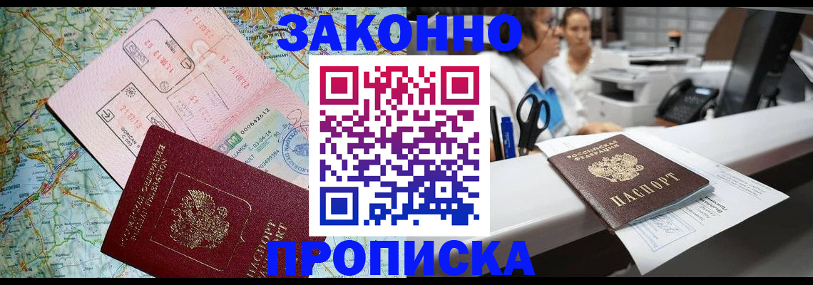 где прописаться в Мензелинске